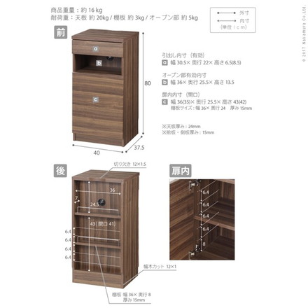 配線 収納付き リビング キャビネット ステラ キャビネット 幅40 コンパクト 奥行き37.5 収納 カウンター