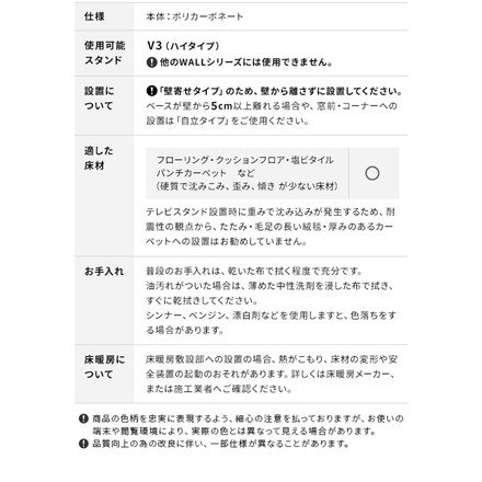 WALLインテリアテレビスタンドV3ハイタイプ専用 ポリカーボネートフロアシート テレビ台 テレビスタンド 部品