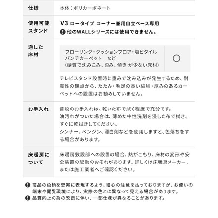 WALLインテリアテレビスタンドV3ロータイプコーナー兼用自立専用 ポリカーボネートフロアシート テレビ台