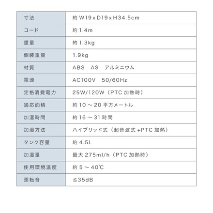 ハイブリッド加湿器 上部吸水 4.5L クリミス MES-58