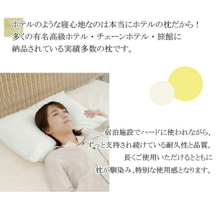 マシュマロ枕 丸八真綿 ホテル仕様 63×43cm 上質羽毛 綿100% クリーム 無地 ストレートネック 安眠 快眠