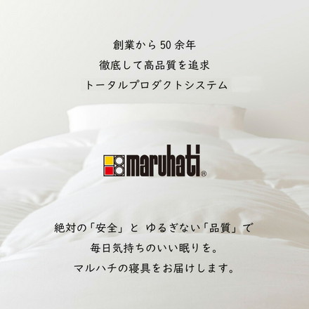 丸八真綿 敷ふとん 至福の眠り 日本製 ホテル仕様 3層 羊毛 敷布団 シングル ダブルヘム 極厚 3層