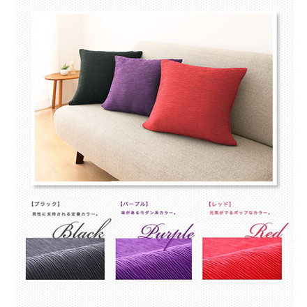 クッションカバー 北欧 45×45cm 同色2枚組 ジャガード 洗える [ReFit] リ・フィット 伸縮性 フィットタイプ チャコールグレー