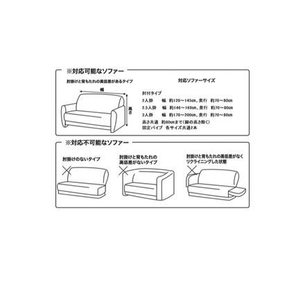 撥水フィットタイプソファカバー 2人掛け 肘付き ベージュ