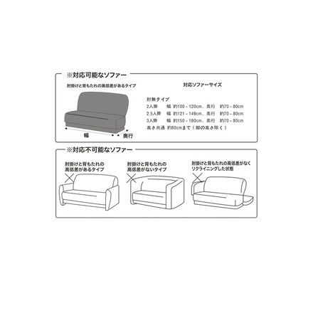 ソファーカバー 3人掛け 肘なし 3人用 撥水フィットタイプソファカバー [ReFit] リ・フィット ベージュ