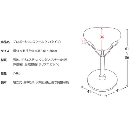 プロポーションスツール ハイタイプ ガス圧スツール 万能スツール 高さ調整 スツール チェア ブラウン