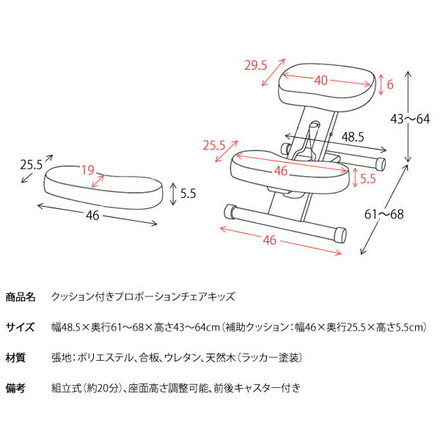 学習チェア 補助クッション付 プロポーションチェア キッズ 背筋が伸びるチェア キッズチェア 子供チェアー 学習イス ソーダ