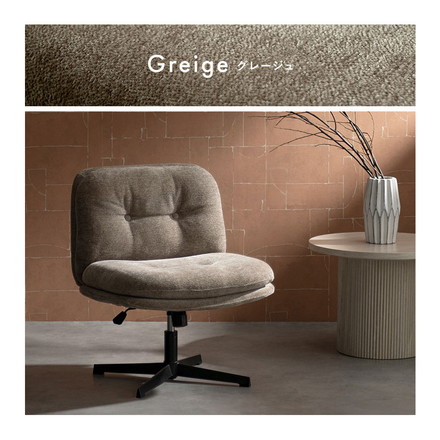 ラウンジチェア ラウンジ チェア イス 椅子 いす ロッキング 昇降 回転機能 シンプル スチール脚 グレージュ