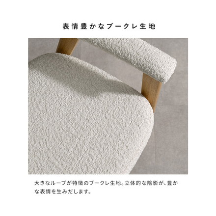 ダイニングチェア 2脚 2脚セット ブークレ生地 ブークレ 天然木 チェア 椅子 イス いす シンプル　グレー