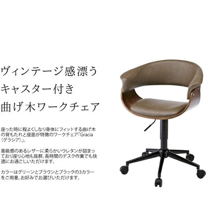 ワークチェア Gracia(グラシア) キャスター付き オフィスチェア フィットチェア チェア ブラック
