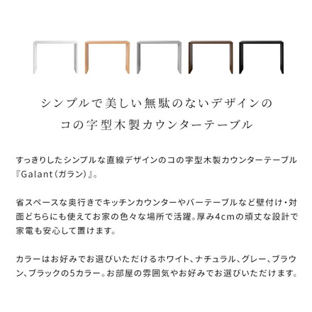 高さ90cm シンプルカウンターテーブル 幅120cm 奥行き40 Visage Neo ホワイト