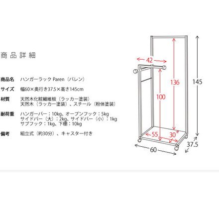 ハンガーラック Paren(パレン) HS-620 マルチハンガーラック ポールハンガー キャスター付き ブラック