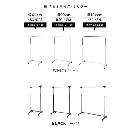 ハンガーラック ハンガー 頑丈ハンガーＷ120 HSG-432L ブラック