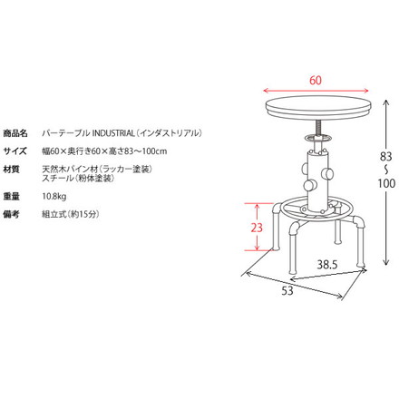 バーテーブル INDUSTRIAL(インダストリアル) テーブル センターテーブル 丸テーブル ブラック