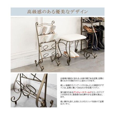 スリッパラック Celestia(セレスティア) スリッパ立て スリッパ収納 玄関収納 おしゃれ ゴールド