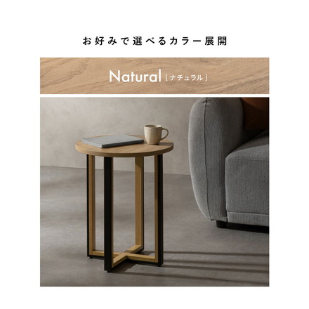 サイドテーブル ラウンドサイドテーブル ラウンド天板 ソファ横 ベッド横 テーブル シンプル コンパクトサイズ 高さ50cm ソファサイド ブラウン