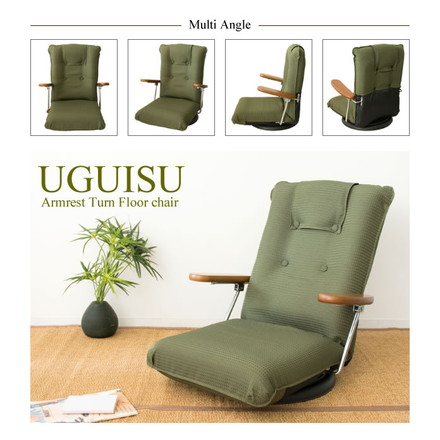 ポンプ肘式回転座椅子 UGUISU(うぐいす) 日本製 座椅子 肘付き 13段階リクライニング 360度回転 座椅子 ブラウン
