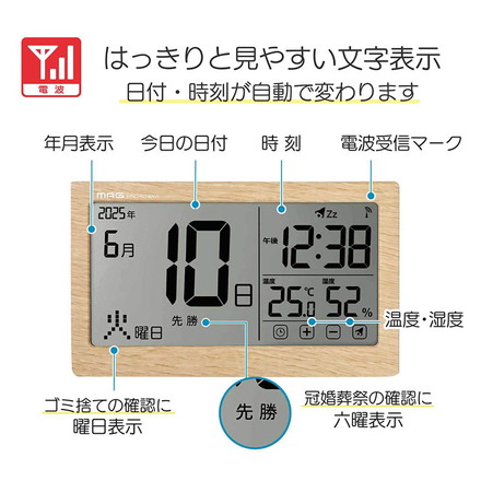 MAG マグ デジタルカレンダー 六曜 置き時計 壁掛け時計 掛け時計 兼用 スタンド付き 電波時計アラーム スヌーズ
