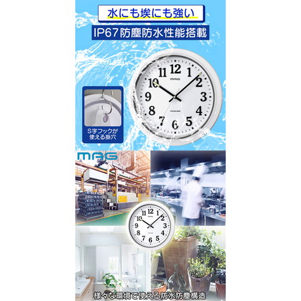 ノア精密 MAG マグ 電波防塵防水掛時計 ナヤ W-734WH-Z 電波時計 アナログ 掛け時計 防水 防塵 32cm シンプル 時計 時間