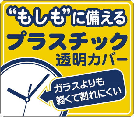 ノア精密 掛け時計 ホワイト 知育時計 よ~める W-736 おうちのかたへのアドバイスシート入り WH-Z