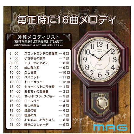 MAG マグ 掛け時計 壁掛け 柱時計 アナログ 静音 連続秒針 アンティーク レトロ 振り子 メロディ ボンボン