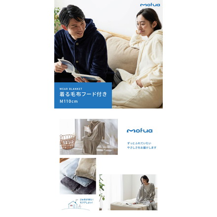 着る毛布 mofua ルームウェア Mサイズ(着丈110cm) 男女兼用 ユニセックス チャコールグレー