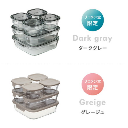 iwaki イワキ 新色 耐熱ガラス保存容器 7点セット システムセット PC-PRN7G4 PC-PRN7GY2 グレージュ