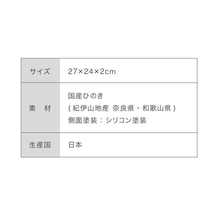 日本製 ひのき 丸いまな板 D型 小 厚さ2cm