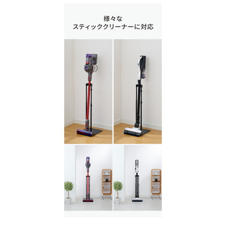 伸晃 クリーナースタンド 立て掛けタイプ CS-TNBK 高さ調節 makita対応 ダイソン対応 掃除機スタンド スティッククリーナー用 スタンド 掃除機収納 黒 ブラック