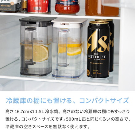 【2個セット】 冷水筒 耐熱 ウォーターピッチャー 1.5L 食洗機対応 ウォータージャグ 麦茶ポット 冷蔵庫 扉 棚 収納 1.5リットル コンパクト スリム ハンドル パッキン付き 熱湯OK 広口 サーバー ブラック2個