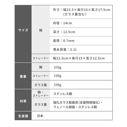 日本製 燕三条 ストレーナー付き ステンレスマルチポット 14cm 深型 ガス火 IH対応 2.1L コンパクト A-77890 A-77890