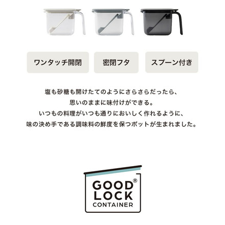 3個セット マーナ 調味料ポット スプーン付き 密閉保存容器 K736 ワンタッチ パッキン付き 調味料入れ 砂糖入れ 塩入れ キャニスター 調味料ケース ストッカー 小さじ付き キッチン収納 marna ホワイト+グレー＋ブラック