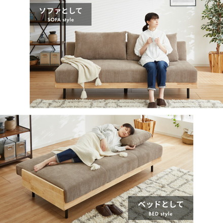 ソファベッド 幅188cm 3人掛け リクライニング コーデュロイ 天然木 脚付き ラテ