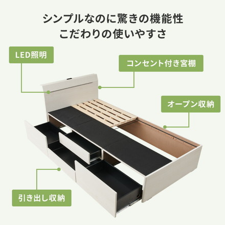 ベッドフレーム チェストベッド シングル LEDライト付き 1口コンセント付き ナチュラル
