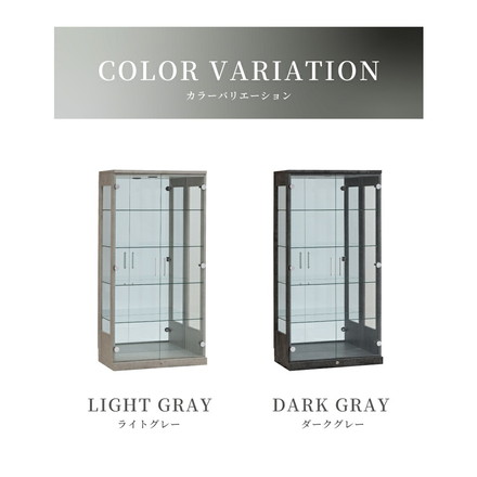 コレクションケース単品 160 幅80×奥行45×高さ160cm ハイタイプ コレクションラック ガラスケース 開梱設置無料 鍵付 ケース 棚 ダークグレー