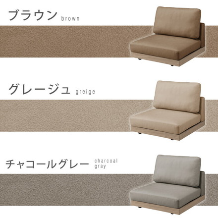 ソファ フロアソファ ローソファ 1人掛け 1P 幅75 座面高さ20 カバーリングソファ 洗える チャコールグレー