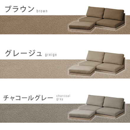 ソファ フロアソファ カウチソファ ローソファ 2人掛け 2P 幅150 座面高さ20 カバーリングソファ 洗える ブラウン