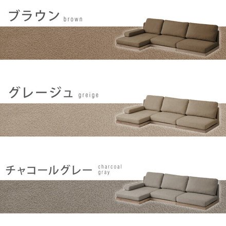 ソファ フロアソファ カウチソファ ローソファ 3人掛け 3P 幅225 座面高さ20 カバーリングソファ 洗える ライトグレー