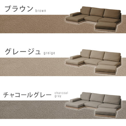 ソファ フロアソファ カウチソファ ローソファ 4人掛け 4P 幅225 座面高さ20 カバーリングソファ 洗える ブラウン