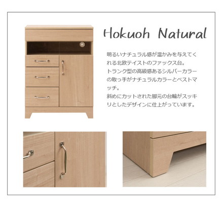 FAX台 幅60 ナチュラル 電話台 ルーター収納 チェスト 木目 キャビネット シンプル 玄関 リビング コンパクト