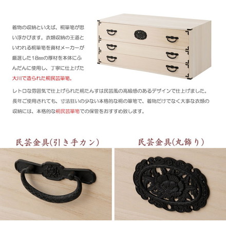 室町 桐箪笥 3段 幅100 高さ43 白木 和ダンス 和タンス 和箪笥 着物用 日本製 引き出し 保管 クローゼット