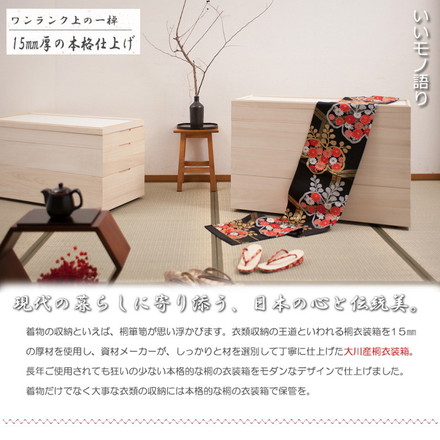 桐心 桐ケース 3段 衣装ケース 押入れ クローゼット 桐たんす 保管庫 保管ケース 竹炭シート 着物 衣類収納 洋服