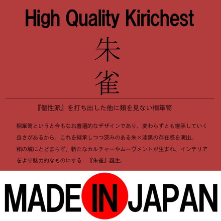 朱雀 総桐箪笥 3段 幅98 朱 民芸 李朝家具 和ダンス 和タンス 和箪笥 着物用 日本製 着物収納 引き出し