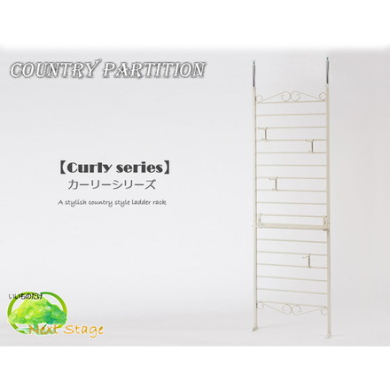 Curly ラダーラック 突っ張り パーテーション 幅65 アイボリー 日本製 店舗 什器 メルヘン ディスプレイ