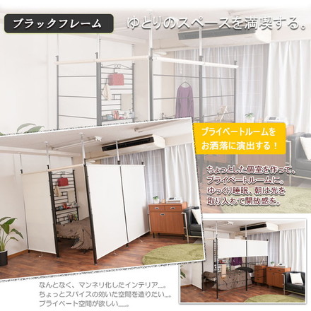 Carol ドアパーテーション 幅92 ブラック つっぱり ロールスクリーン 間仕切り カーテン付き 北欧インテリア