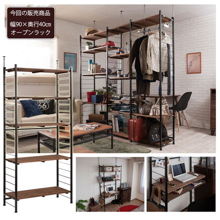 Radi オープンラック 幅90 奥行40 ブラウン ブラック オープンラック ワードローブ ヴィンテージ 壁面ラック