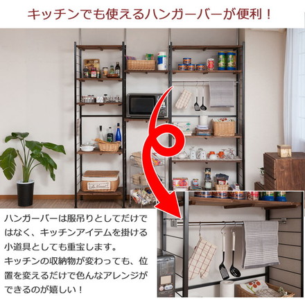 Radi ラック幅56用ハンガー 2本組 オープンラック ワードローブ ヴィンテージ アメリカン 西海岸インテリア 杉