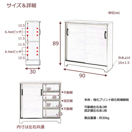 Late カウンター下収納チェスト 幅90 ホワイト 木目 カウンター下収納 引き戸 引き出し 幅30 ランドリー