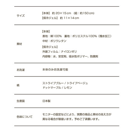 日本製 ひんやり赤ちゃんジェル付き保冷シート ドットマーブル