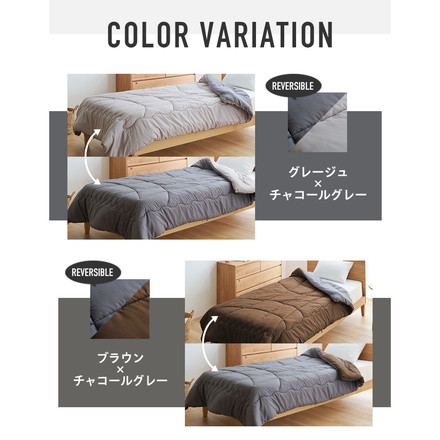 調温掛け布団 温度調整 抗菌 防臭 グレージュ×チャコールグレー ダブルロング
